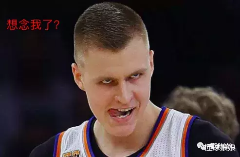 尼克斯队▲当年把别人蝼蚁一样甩掉，如今要亿元顶薪求他回来实在骚了