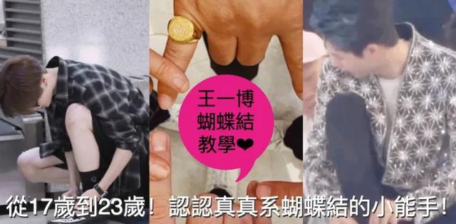 王一博|天天向上晒王一博暖男举动！啊不愧是大写的蝴蝶结达人王一博！