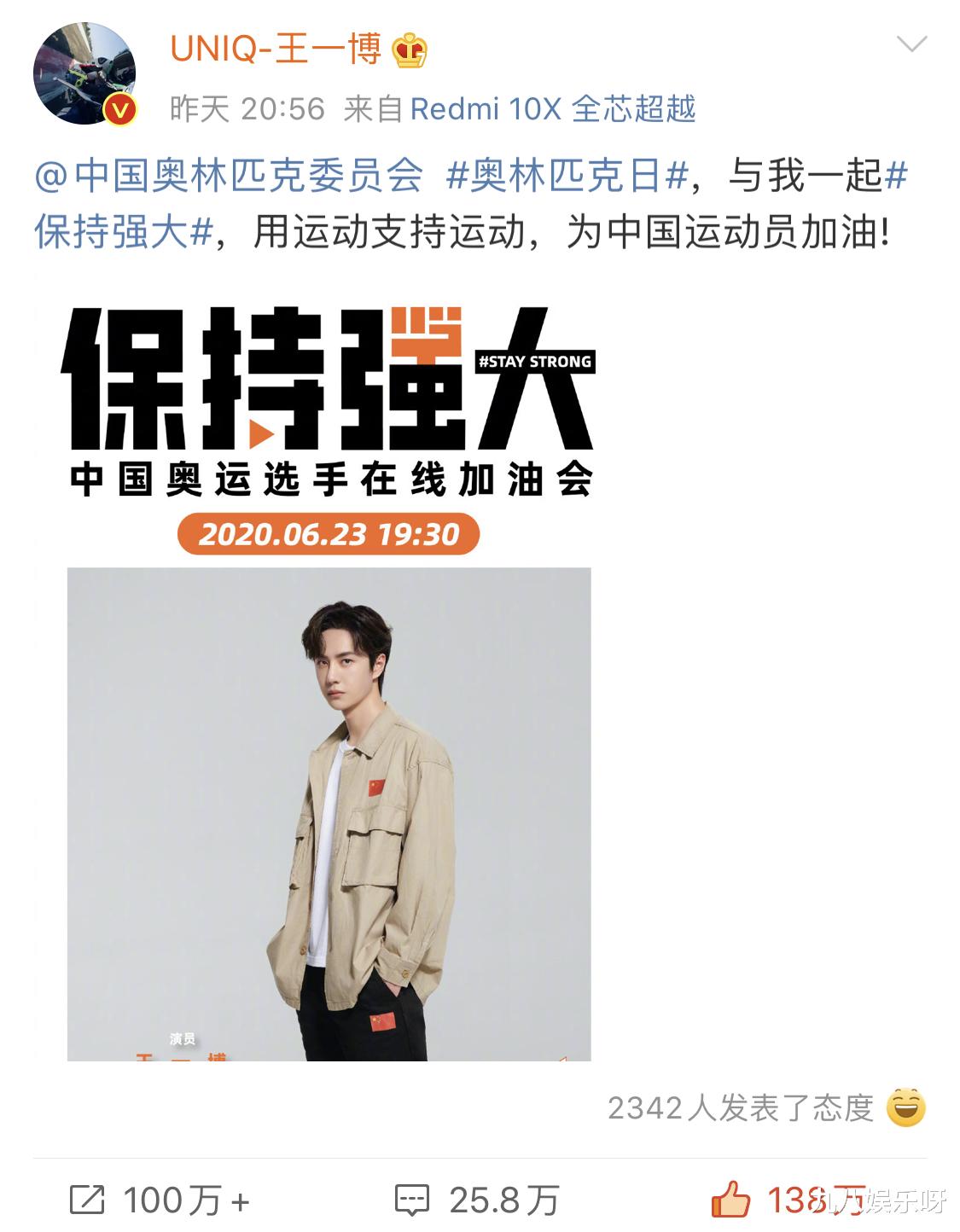 「王一博」王一博学历低,上不了台面?看看央视网、中国青年网的点名报道!