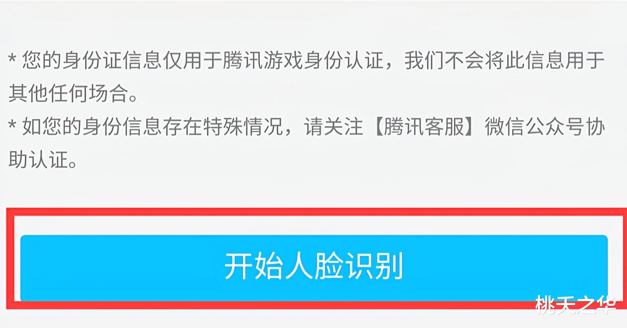 王者荣耀|王者荣耀开启“高科技”,小学生登录游戏成难题,家长们满意了吧