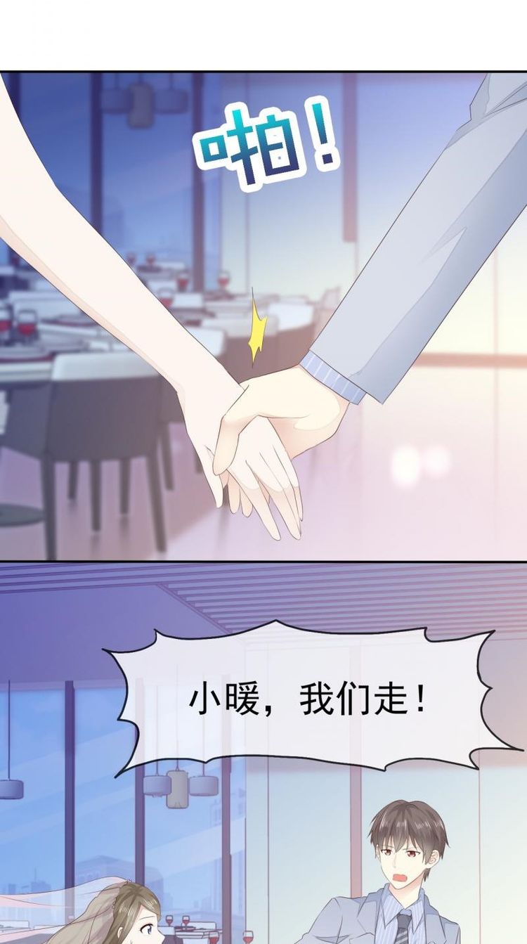 |漫画：易向暖消失五年后出现