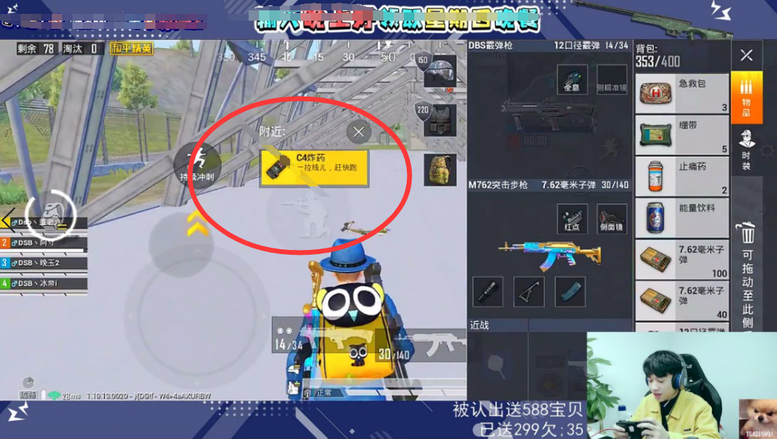 和平精英:虎牙主播使用特殊道具惊动光子,光子:不要太过分_虎牙哥