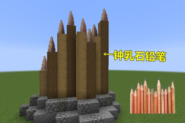 钟乳石|我的世界:别埋没了钟乳石,建筑大神们用作品告诉你它的正确玩法