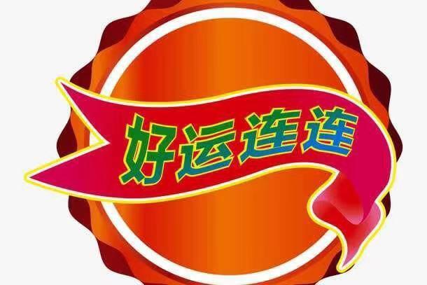 #德甲#周三德甲德乙推荐：昨天成功踩雷对大家说声抱歉，希望今天能弥补回来排雷成功