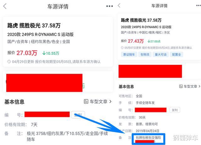 豪车■又一豪车跌倒!曾火到加价提车,今降10万包牌包税包交强仍无人问