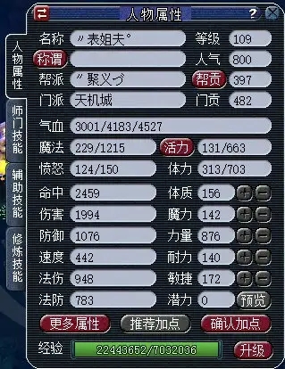 梦幻西游▲梦幻西游:平民玩家花500元打造109级天机城,挑战boss如切菜