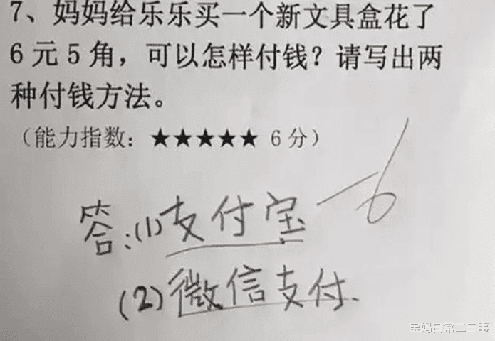 作文|“我妈三天没打我了”，小学生0分作文走红，网友：这孩子好真实