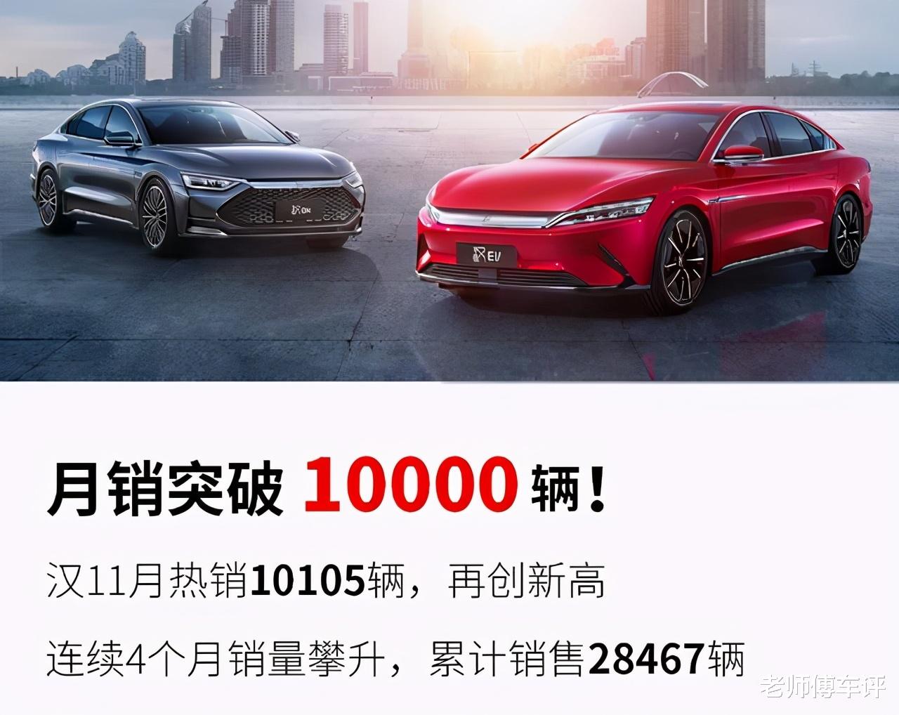 第一款真正成功的國產豪華車，零百加速為3.9S，11月賣出10105輛-圖3