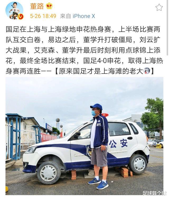 [国足]国足4-0！恒大跟队记者：太强大了！你对国足信心是不是回来了？