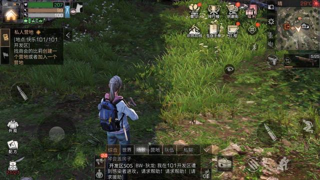 『明日之后』明日之后：背包经常满？别头疼，教你几个好办法来解决