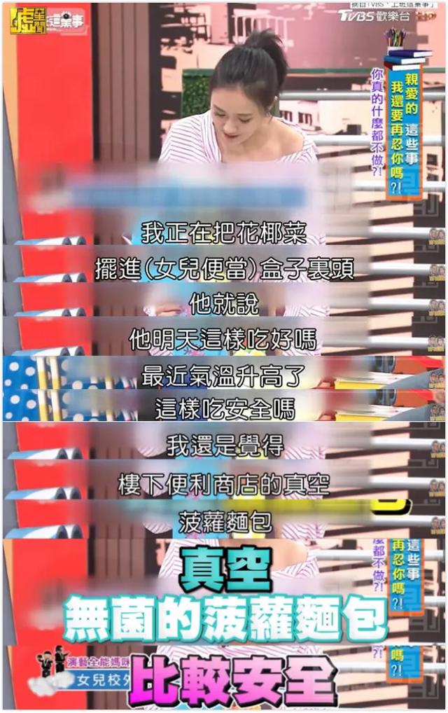 【何妤玟】35岁嫁给喜欢自己18年的粉丝，8年后却牵手离婚，婚姻面前无童话