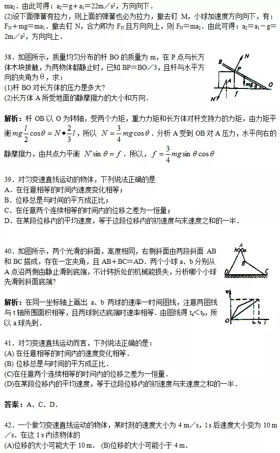 『物理』高考物理易错题150例完整版附详细解析,基础打牢才能举一反三!