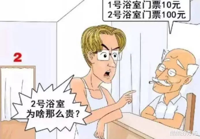 搞笑漫画|搞笑漫画：男人的想法都差不多，你不会以为只有你是这样想的吧