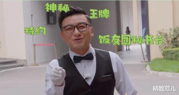 沈南|被金星提携5年,从制片人到司机,沈南的人生为何高开低走?