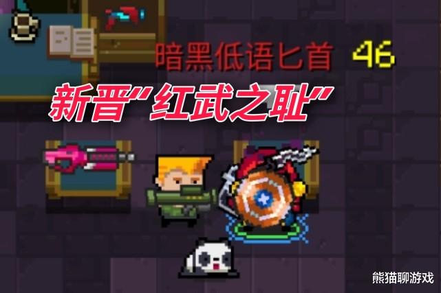 元气骑士|元气骑士:新彩蛋?警官解锁“冲锋狙”,4点蓝耗最高伤害37点