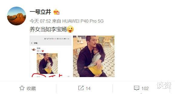 黄子韬|49岁李亚鹏牵手30岁彝族姑娘曝新恋情，女方系魏大勋同学，曾是超模冠军