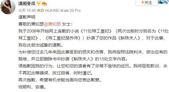 斛珠夫人|楚乔传作者承认抄袭斛珠夫人,发文道歉,宇文玥永沉湖底!