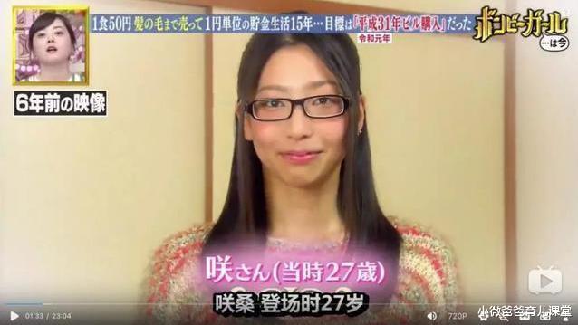 『贵州』日本33岁女生靠省钱买3套房：幸福的“穷”女孩，做法惹争议