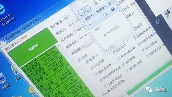 大数据|“大数据”查询平台利用抖音导流，存个人信息泄露或倒卖风险