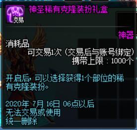 地下城▲地下城12周年庆登录奖励曝光，是否符合你的预期？