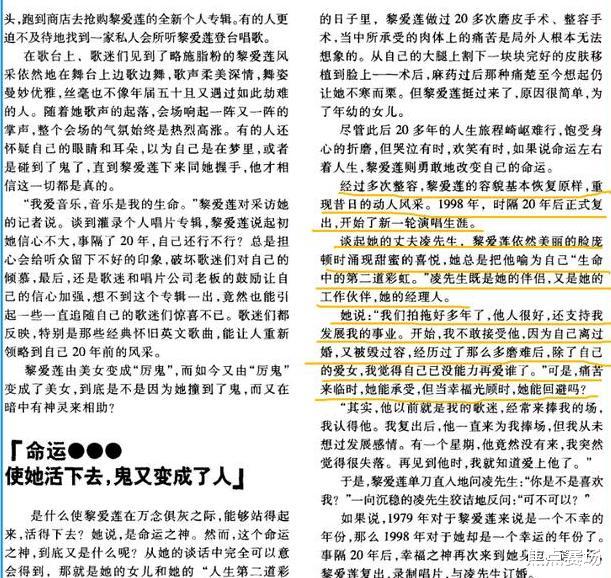 梁小龙|梁小龙散尽家财，只为治好妻子被硫酸毁容的脸，为何又转身抛弃？