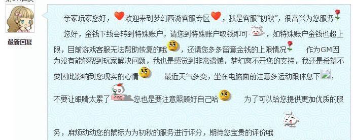 游戏币|梦幻西游：网络掉线，9亿游戏币变成储备金，玩家直奔官方大楼求说法