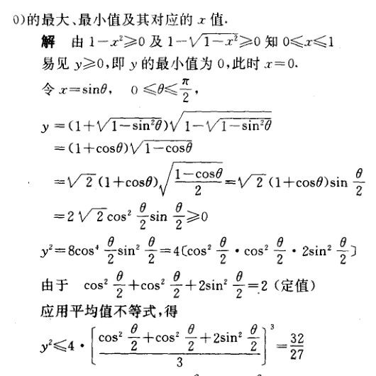 |例题详解求最值常用的24种方法,建议所有高中生都收藏起来!