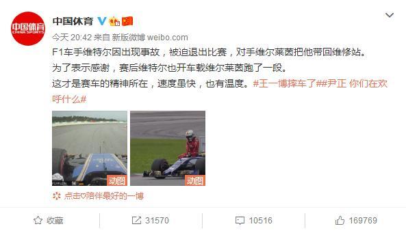 范·海伦|王一博摔车，中国体育上热搜！尹正：你们在欢呼什么？