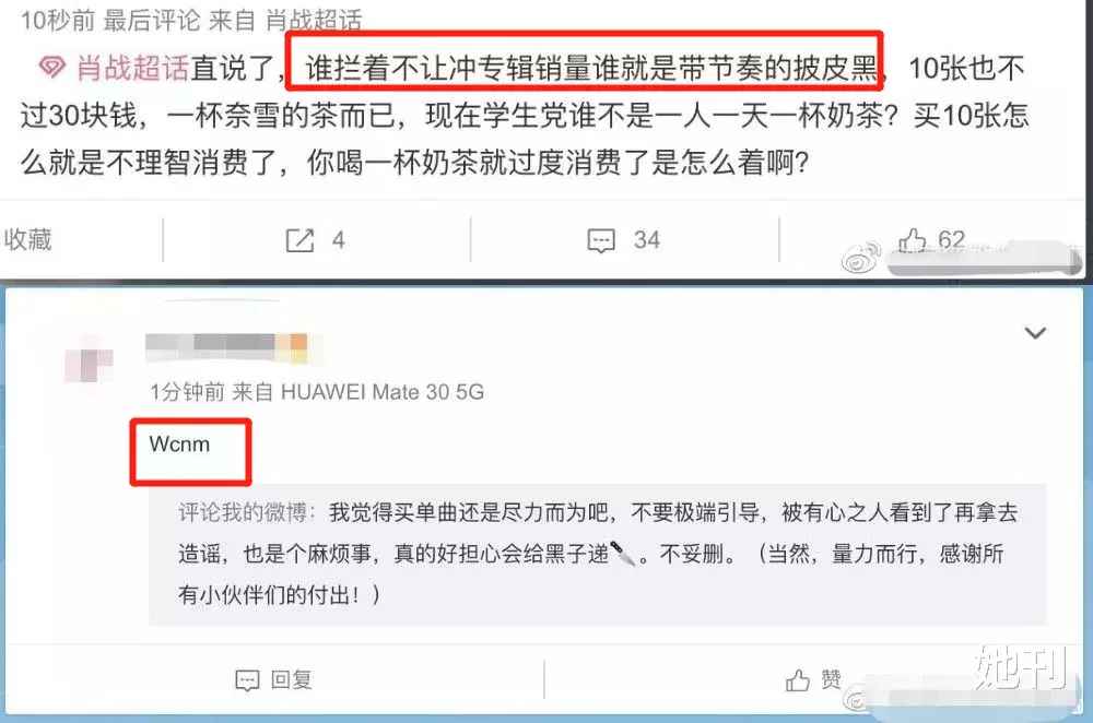 『肖战』肖战新歌爆卖1亿，未成年借贷追星：你们到底闹够了没？