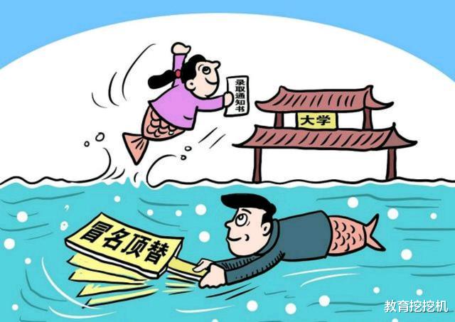 高考■又一冒名上大学者被处理，寒门女生被顶替！撤销学历就够了吗？