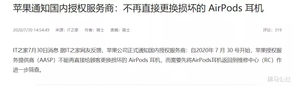 苹果|749元买到新iPhone？这些用户逼苹果发布中国新规！