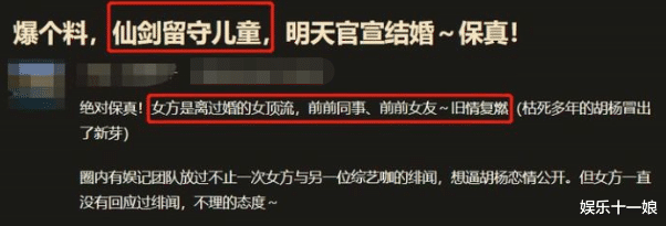 胡歌|网曝胡歌杨幂结婚！魏大勋只是烟雾弹？知情人：旧情复燃而已！