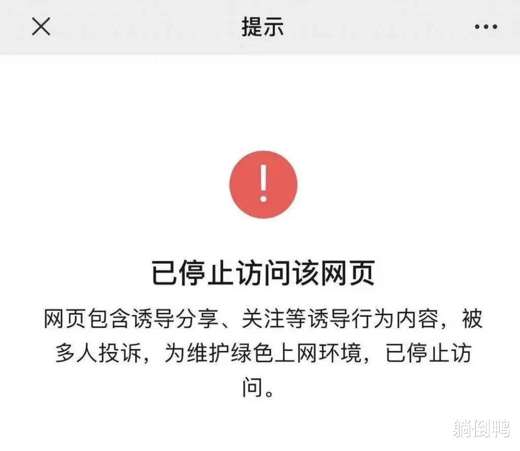 微信@微信“花呗额度”刚上线就凉了？