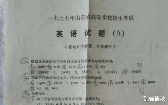 清华大学|1977年中国的高考试卷曝光,网友看完试题后表示:我能考上清华!
