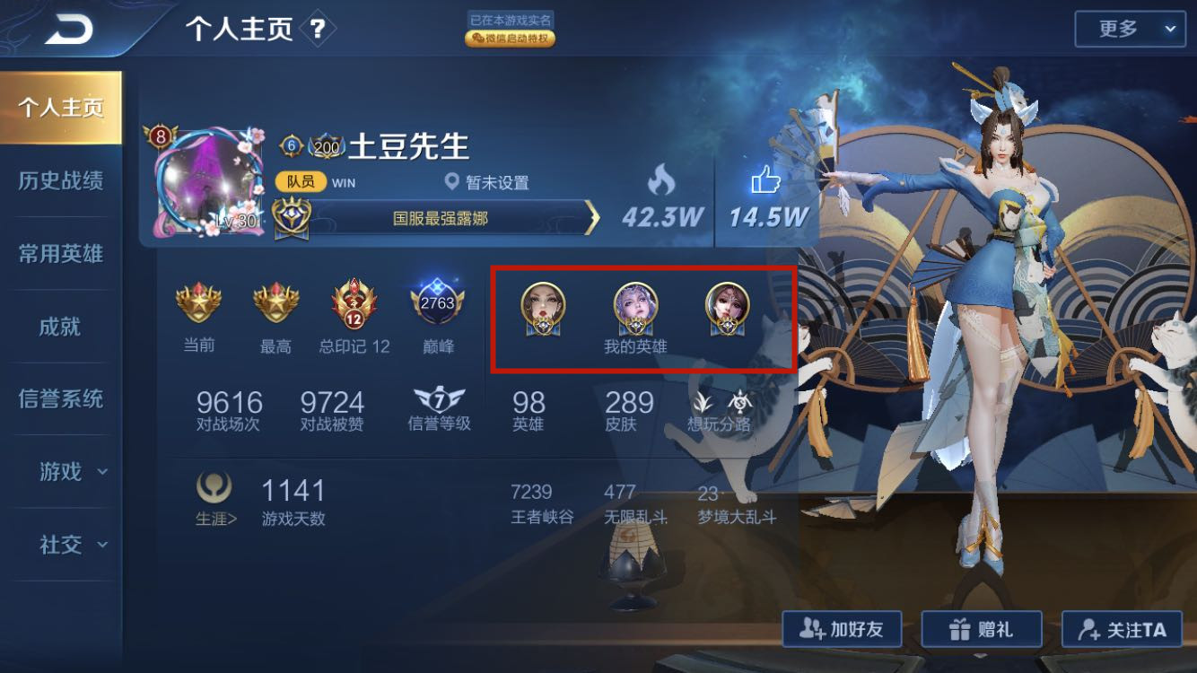 国服■全网首个20000战力即将诞生！张大仙打开主页全是国服，无情透露1秘密