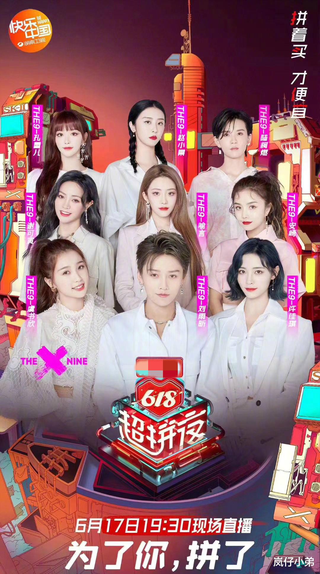 「芒果台」芒果台618晚会最高收视率节目公布，毫无悬念，实力唱将集体失利！