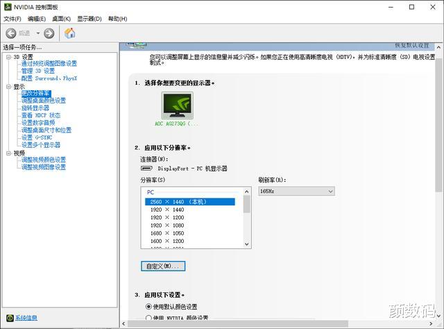 显示器|AGON电竞显示器AG273QG上手体验：这或许才是更完美的电竞形态