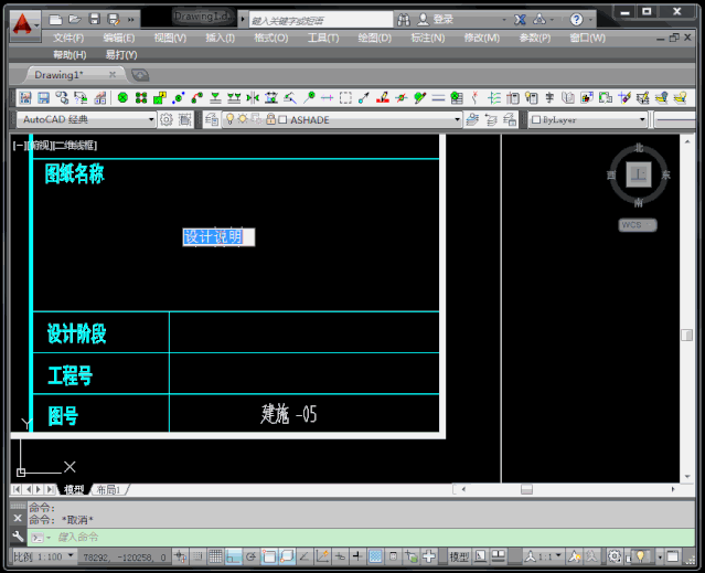 |盘点CAD那些图签属性块修改技巧！