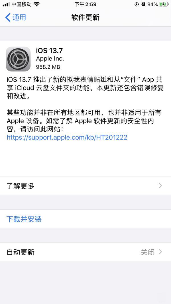 苹果|苹果关闭iOS13.6.1通道，秋季发布会9月16日凌晨举行
