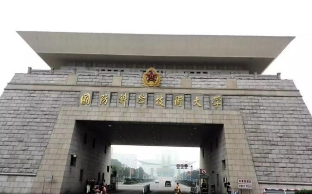 国防科技大学|国防科技大学到底有多牛？多名高考学霸放弃清华北大，选择科大