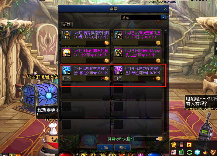 「网吧」DNF：网吧特权活动引起玩家们反感，甚至引起大量玩家实名举报？