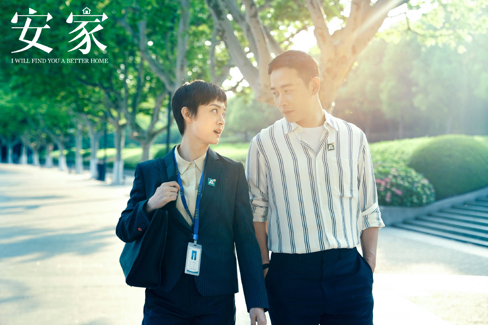 房似锦@《安家》爷爷去世，房似锦和潘贵雨断绝关系，终于可以为自己而活