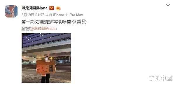 #steam#欧阳娜娜要李佳琦微信 没想到李佳琦在用这款国产手机