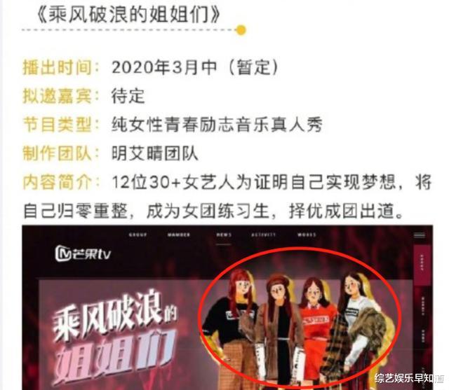 乘风破浪的姐姐:《乘风破浪的姐姐》海报涉嫌抄袭,连logo都没去,吃相真难看!