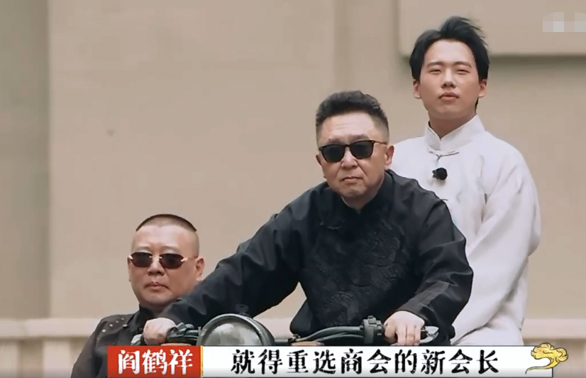 秦霄贤|《德云斗笑社》预告，秦霄贤蹦迪出场，被师兄“迫害”惨到想妈妈