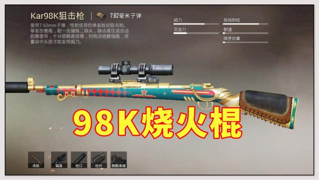 []和平精英：M24和AWM已落伍？最好的狙，近战比AKM更强