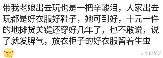 旅行|带爸妈出去旅行是啥体验?网友:带我妈去故宫,12点进去,就吵吵没啥可看
