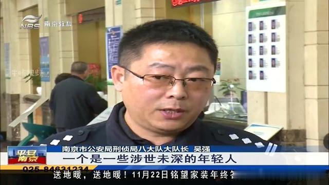 工人|南京警方提醒：“实名不实人”的银行卡电话卡应尽快主动注销