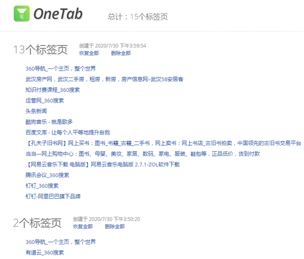 iphone12|科普5个良心电脑浏览器插件，免费无广告，好用到见人就推荐