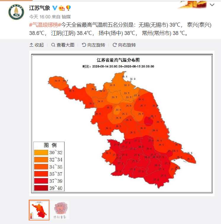 江苏新闻|40.8℃！昨天江苏这里热冠全国！江苏气象再发预警…